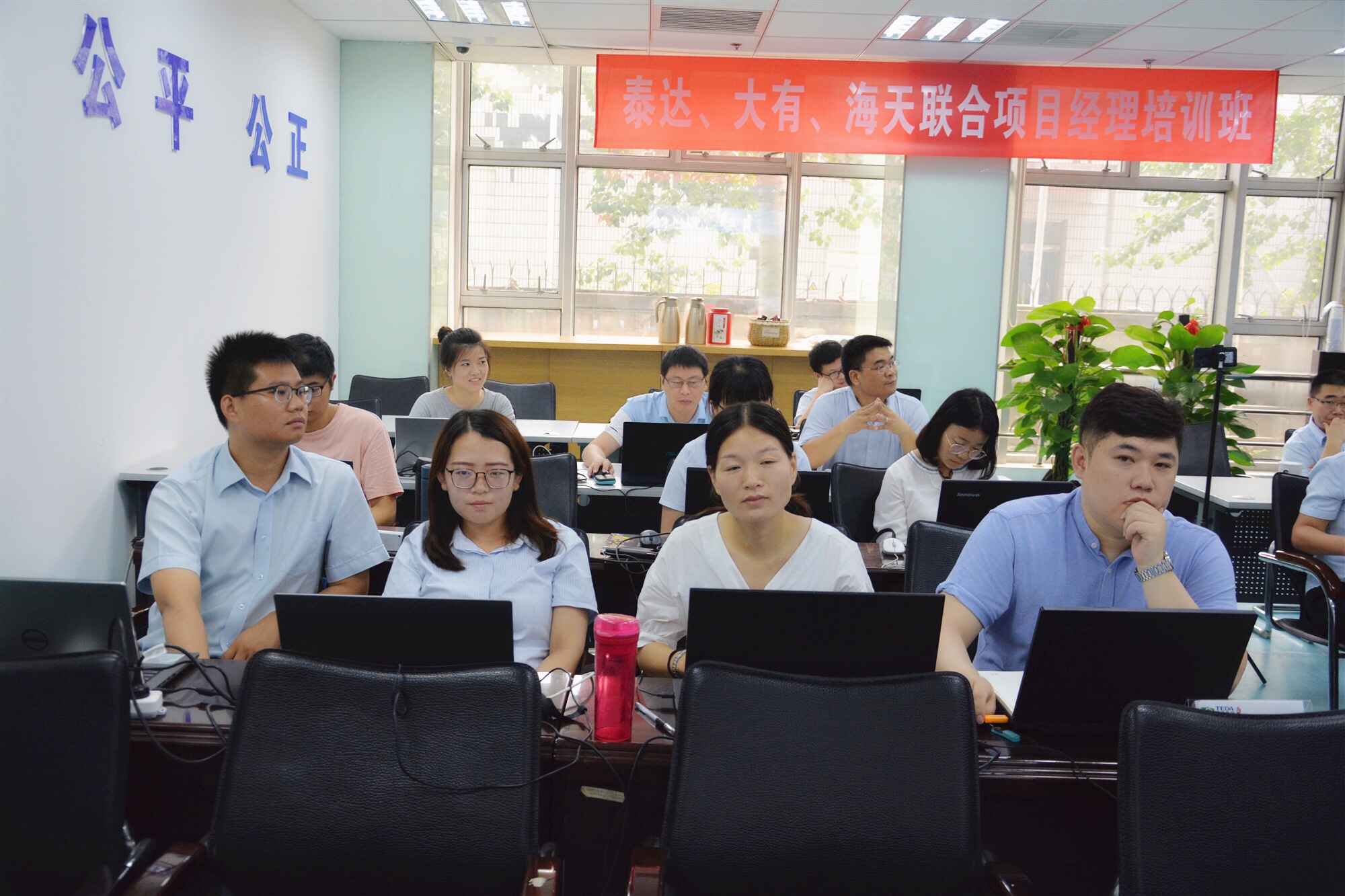 泰達(dá)咨詢 | 聯(lián)合項(xiàng)目經(jīng)理第五期培訓(xùn)班開課啦！