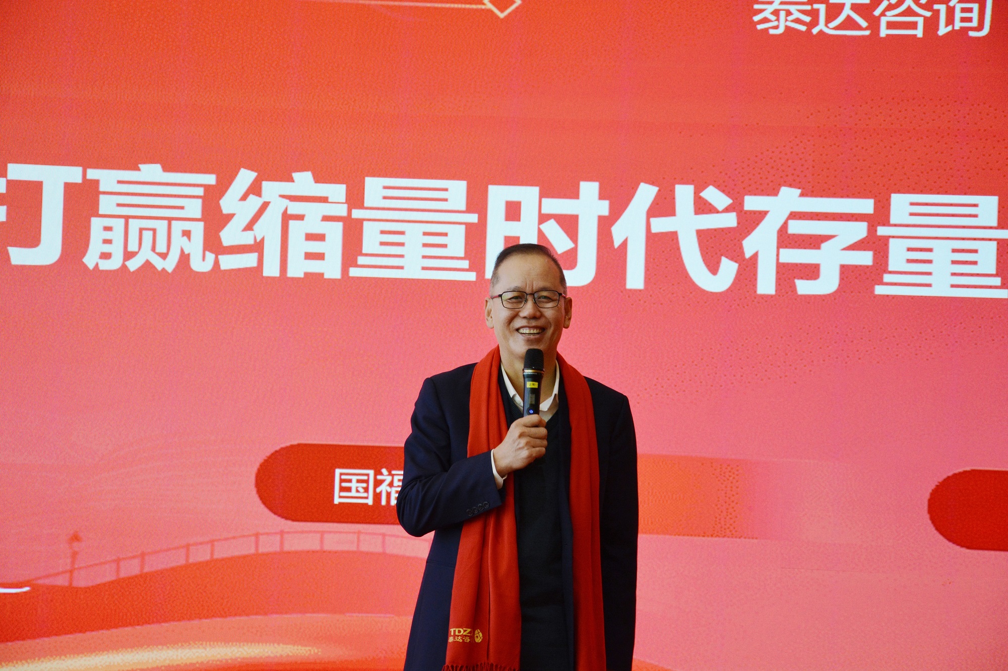 歲序更替話征程，2024泰達咨詢工作總結(jié)大會圓滿收官，揚帆2025再啟新程！
