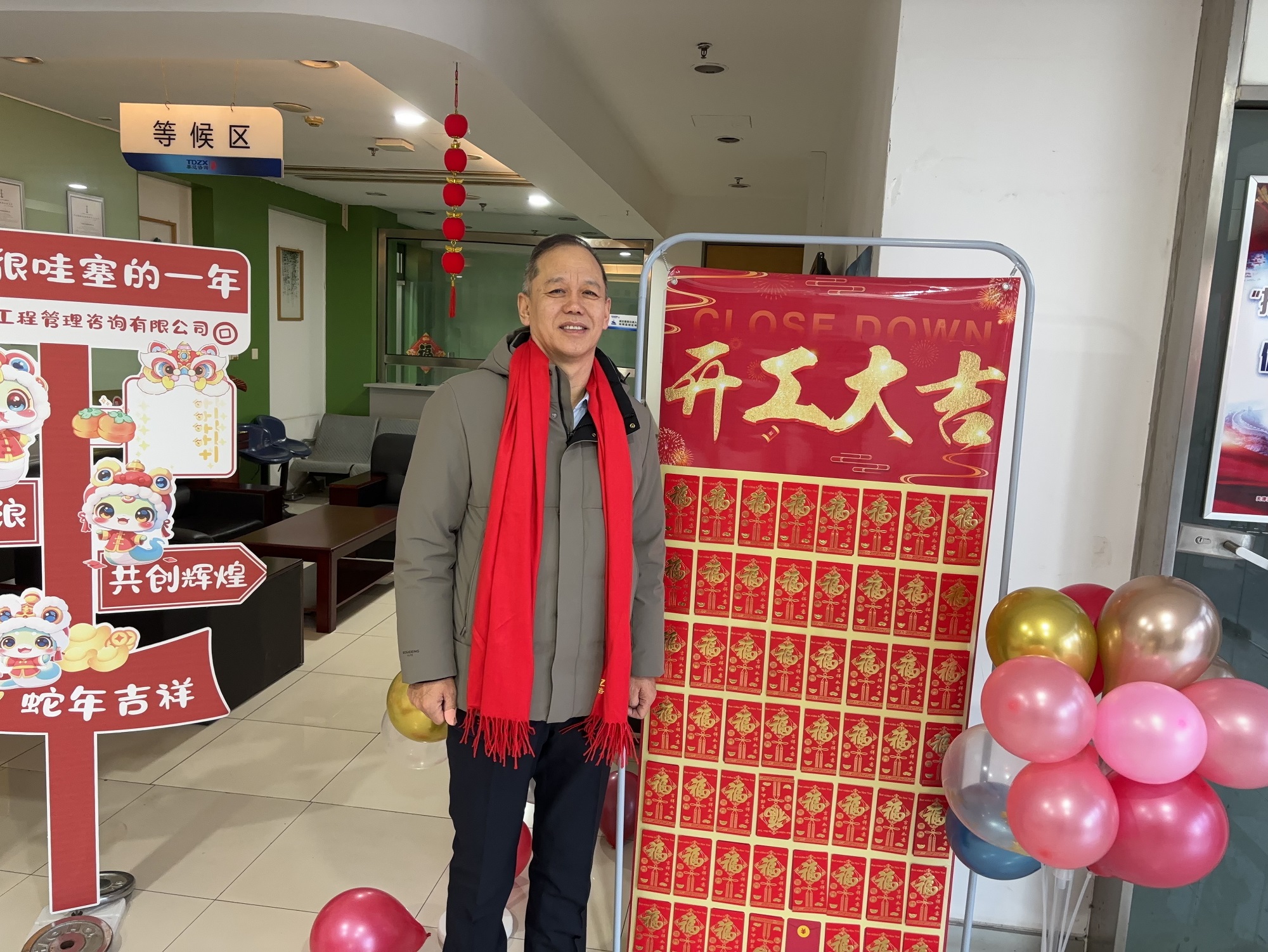 開工大吉|泰達咨詢2025年新征程正式起航！