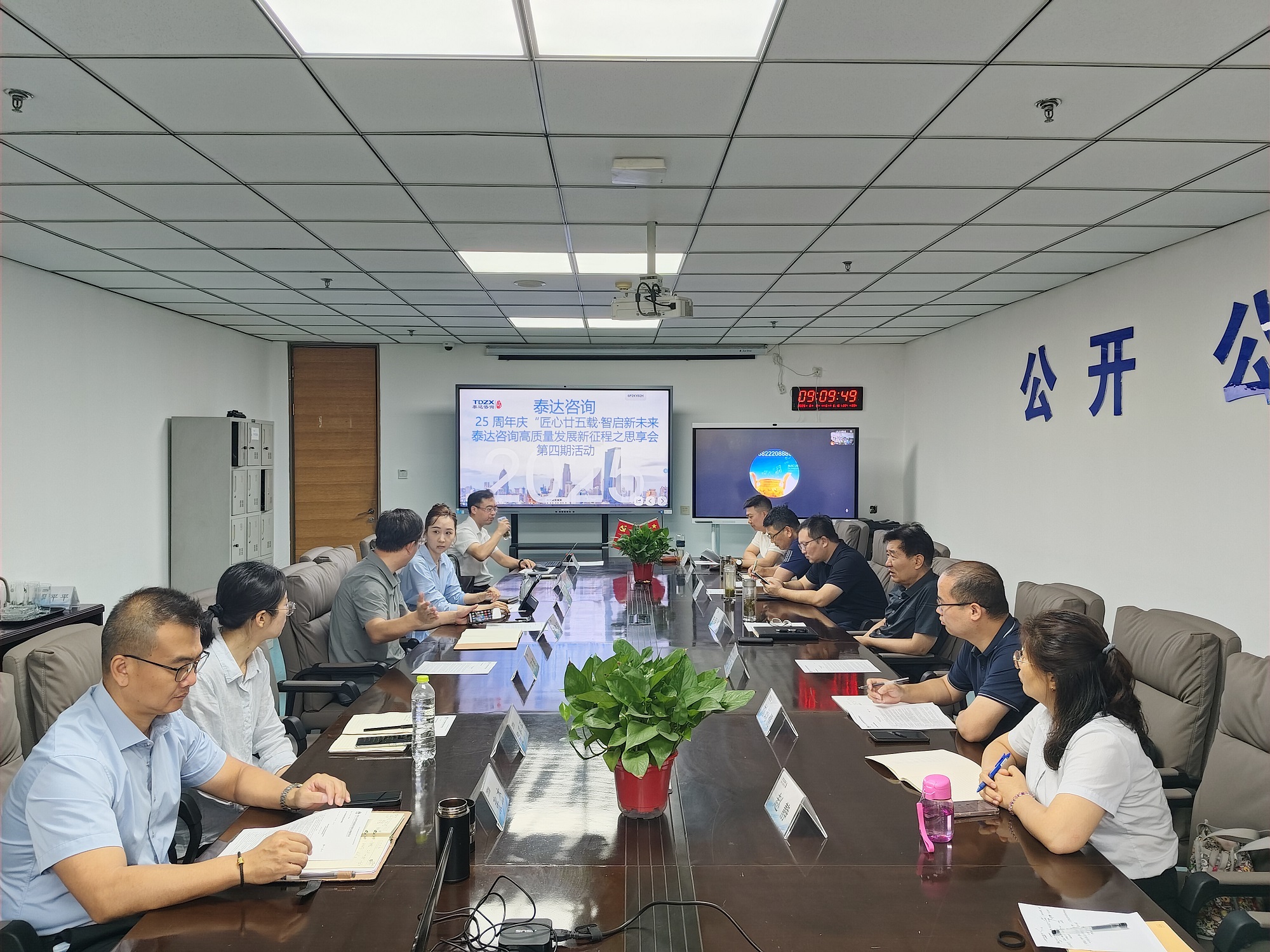 雙碳目標下工程咨詢行業(yè)的轉(zhuǎn)型突破點——泰達“思享會”第四期